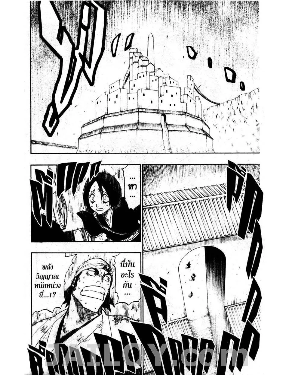 Bleach - หน้า 5