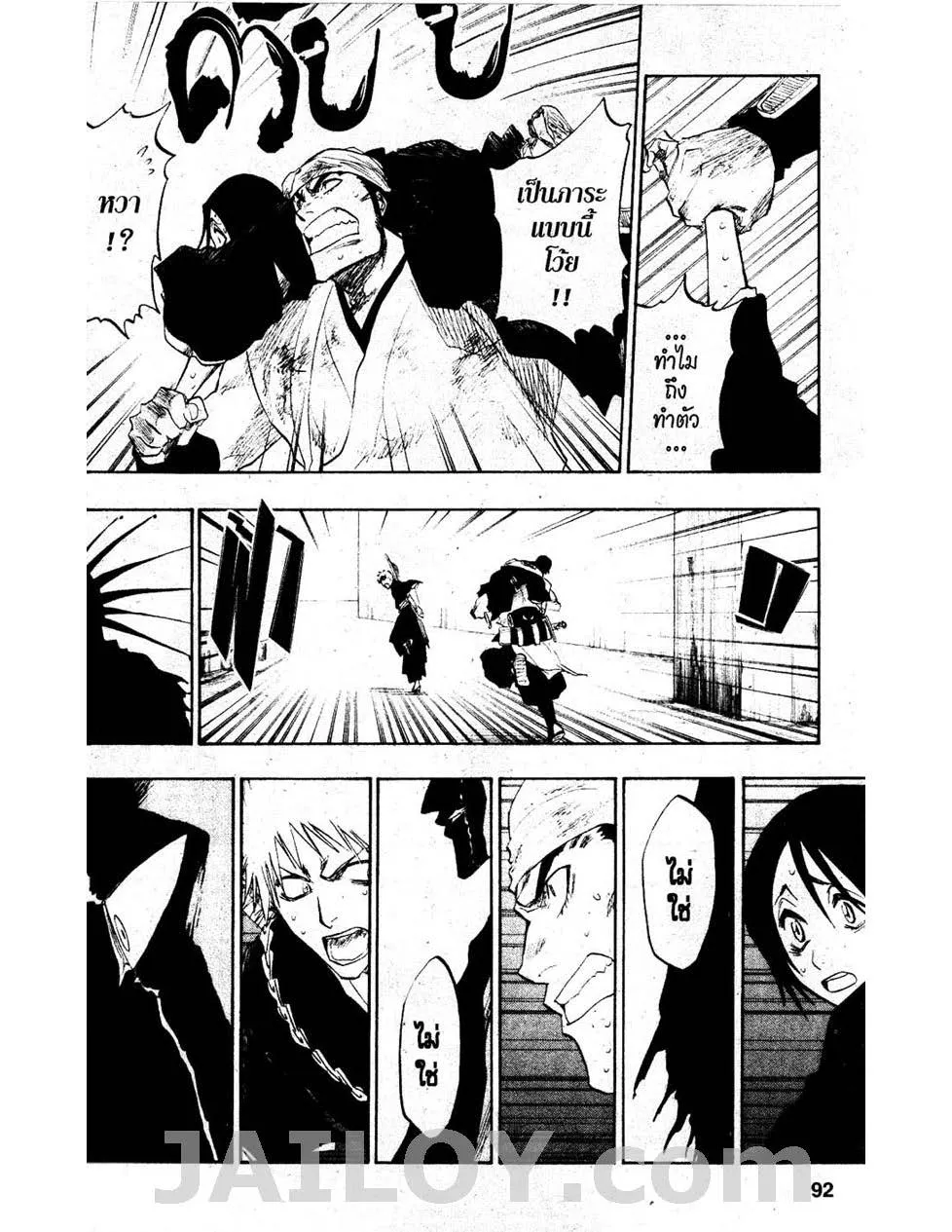 Bleach - หน้า 9