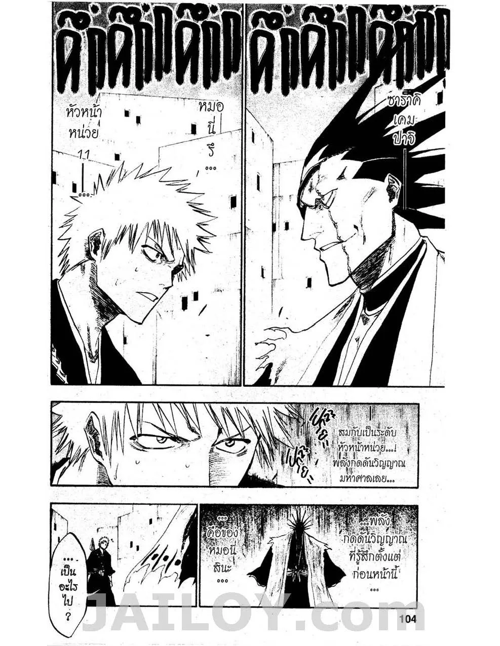 Bleach - หน้า 1