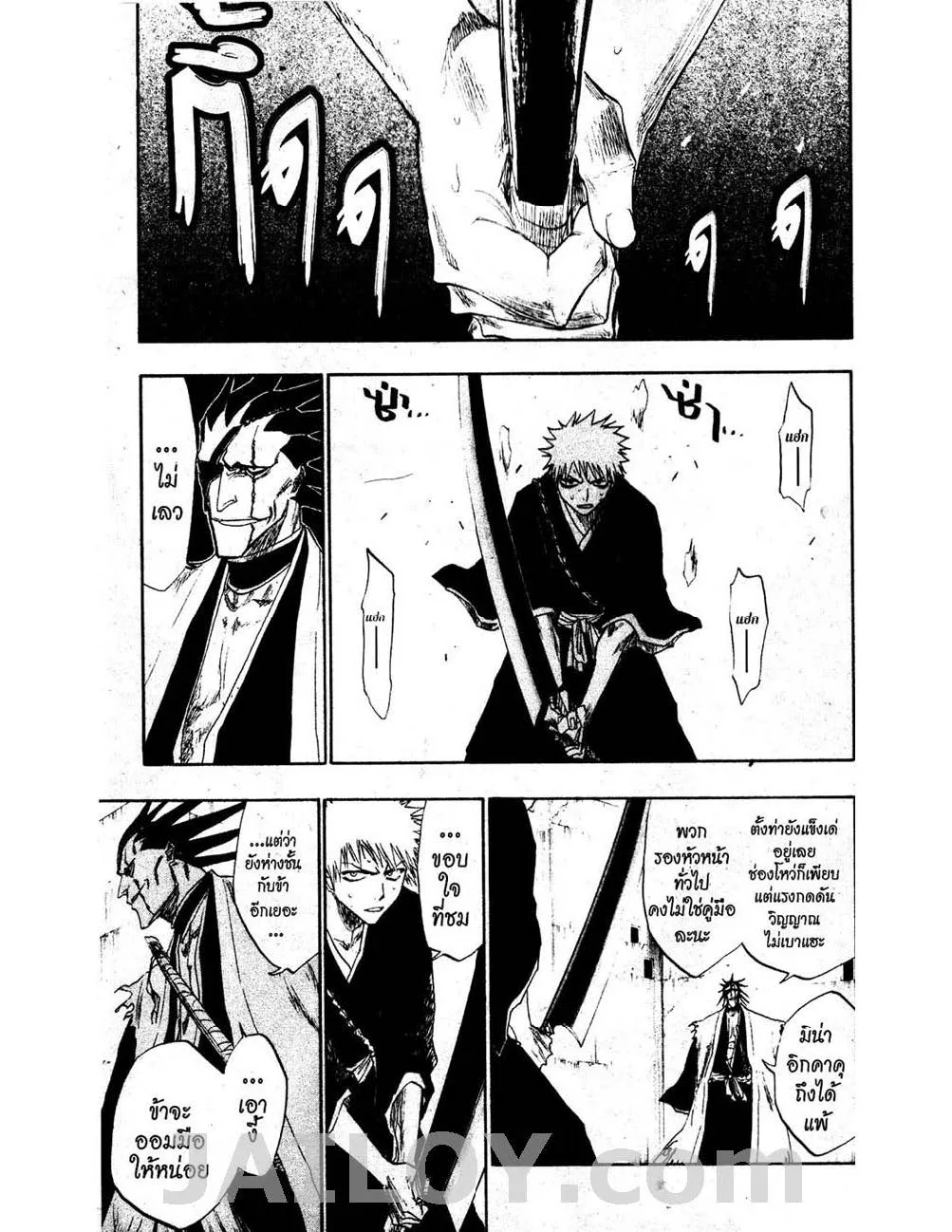 Bleach - หน้า 10