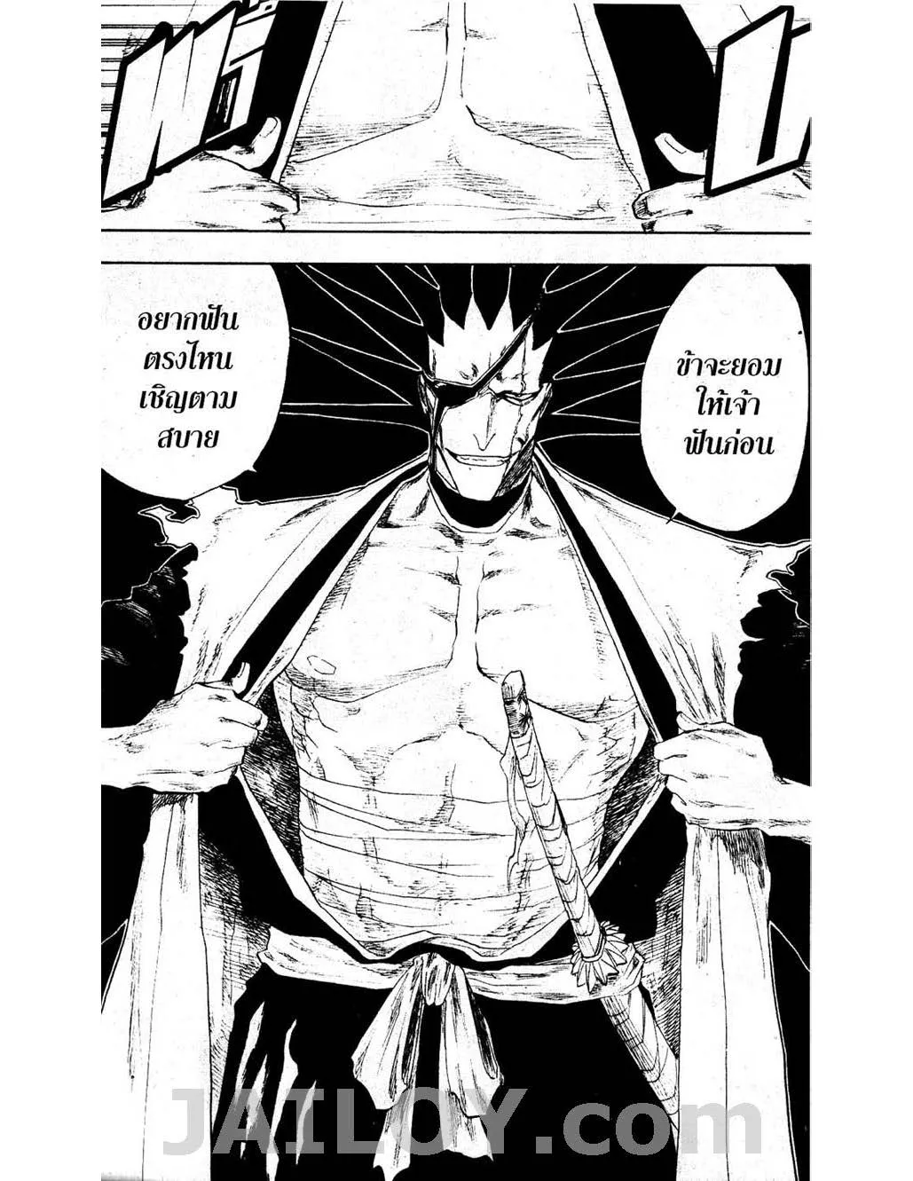 Bleach - หน้า 11