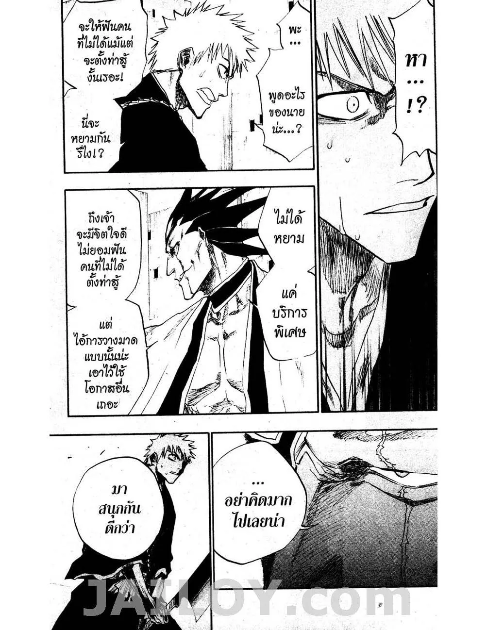 Bleach - หน้า 12