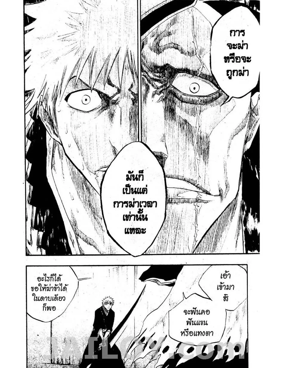 Bleach - หน้า 13