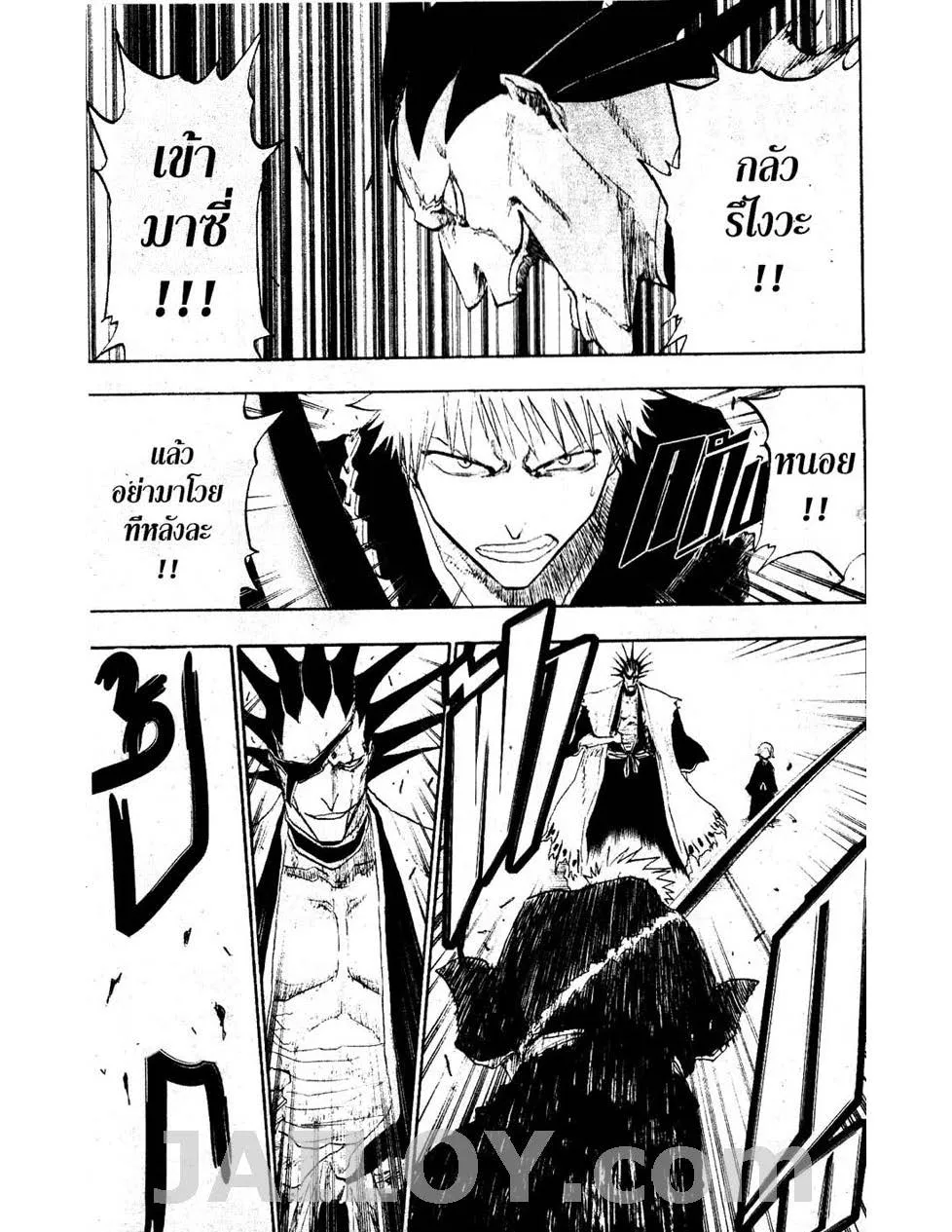 Bleach - หน้า 14