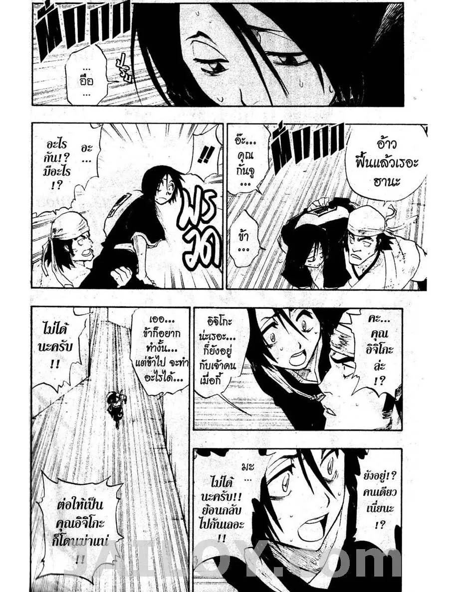 Bleach - หน้า 15