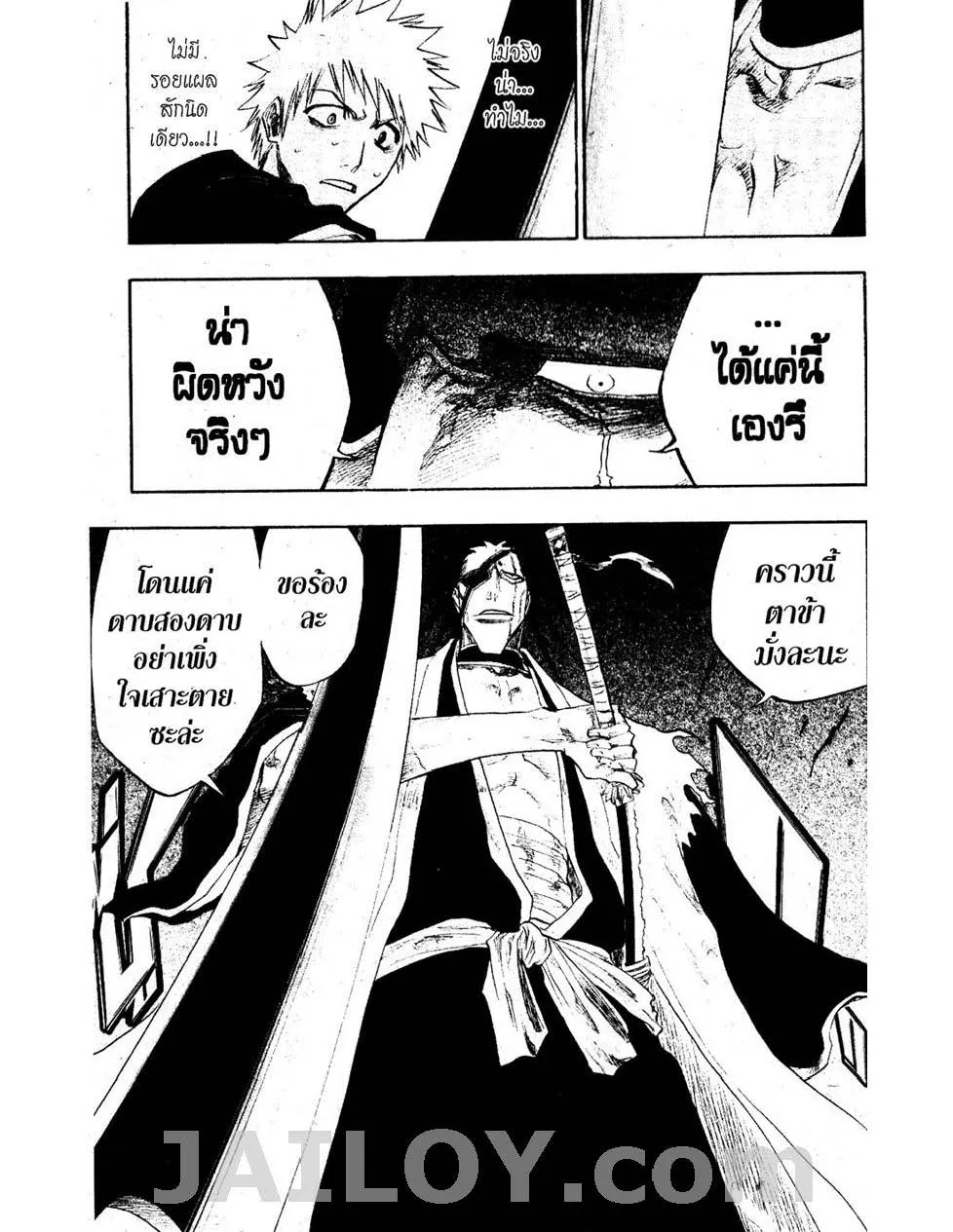 Bleach - หน้า 18