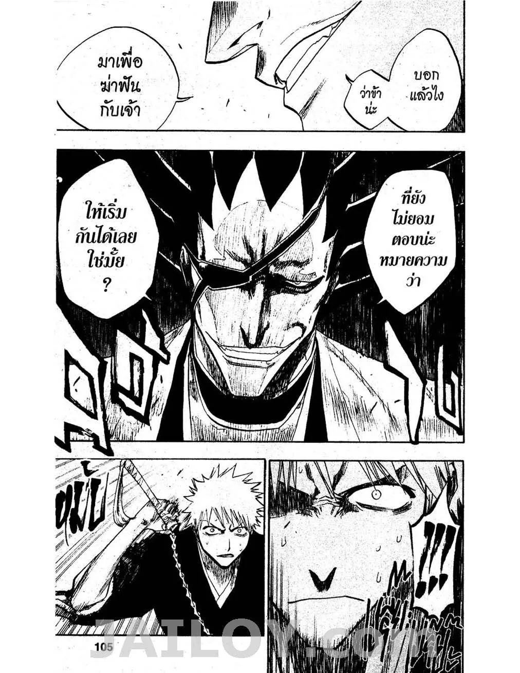 Bleach - หน้า 2