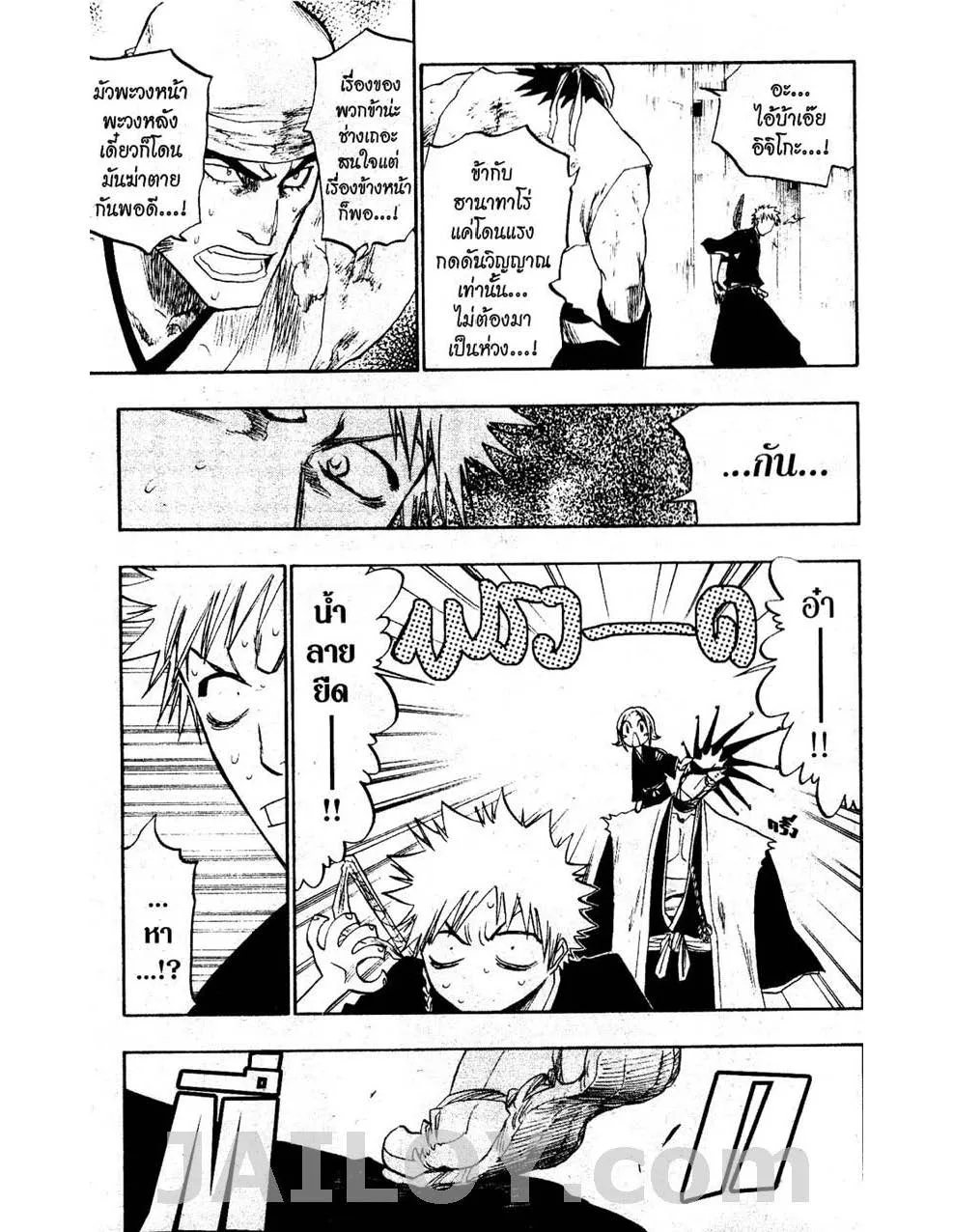 Bleach - หน้า 4