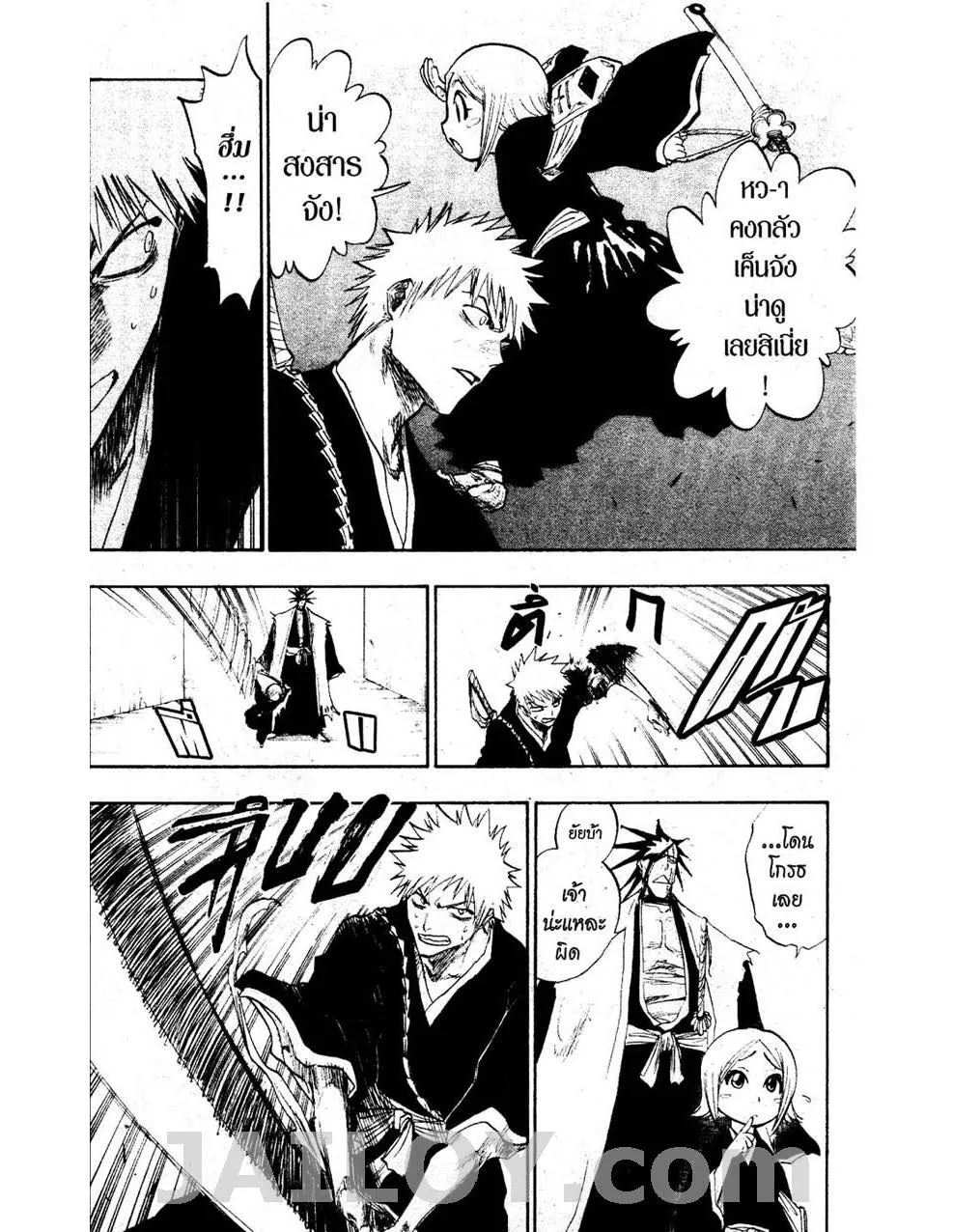 Bleach - หน้า 5