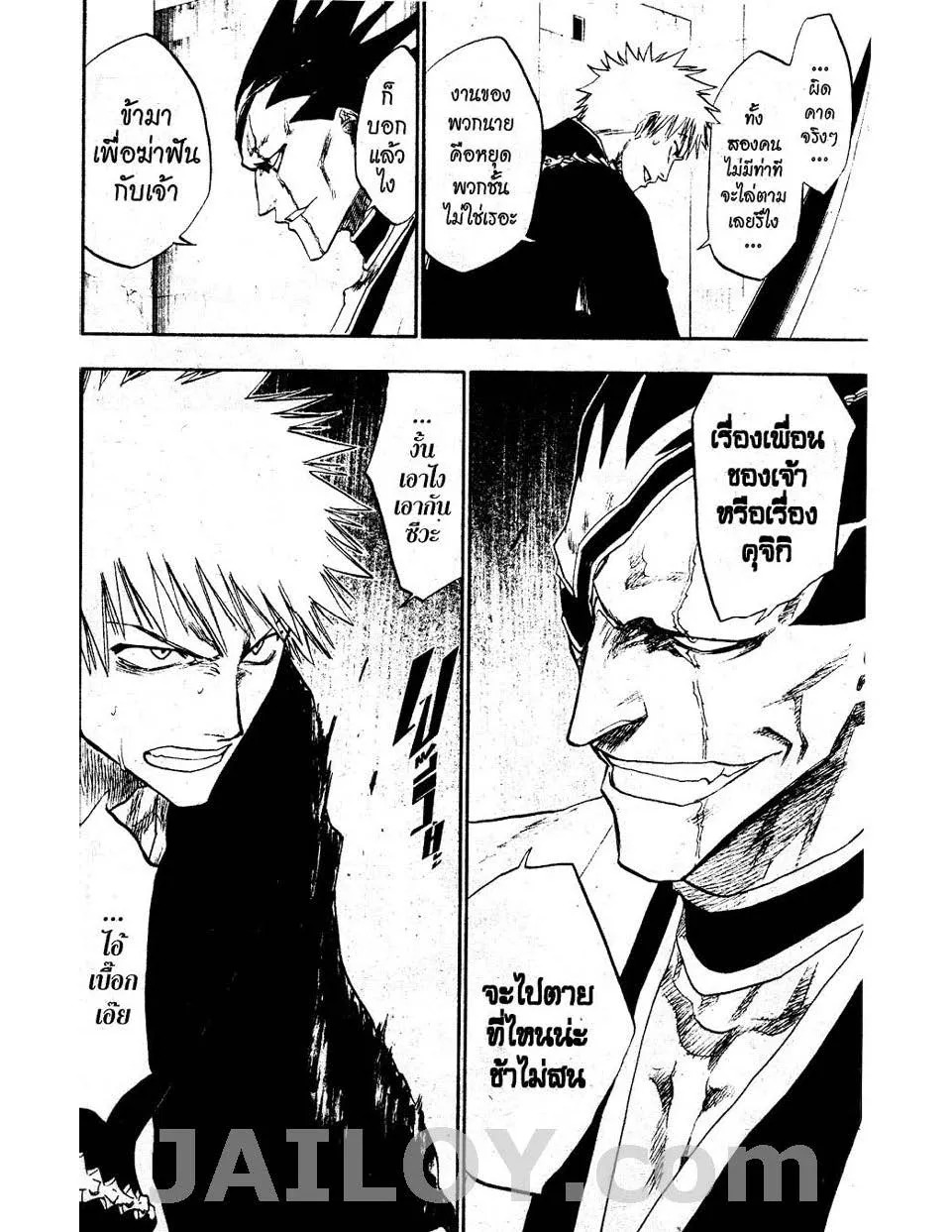 Bleach - หน้า 7