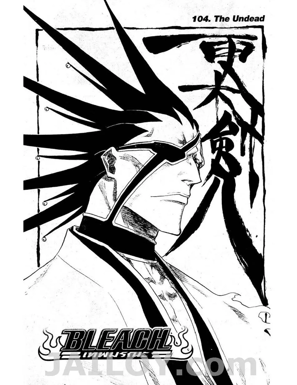 Bleach - หน้า 8