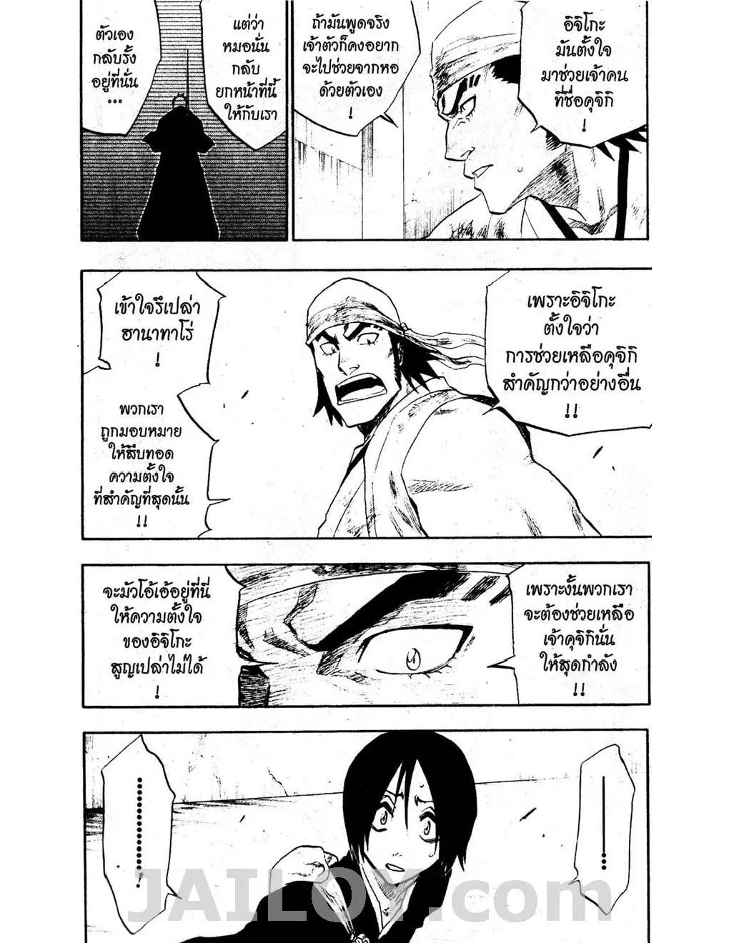 Bleach - หน้า 1