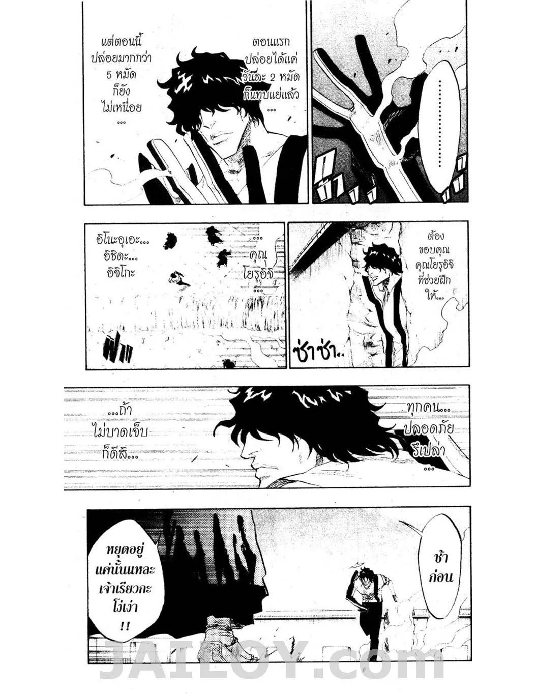 Bleach - หน้า 10