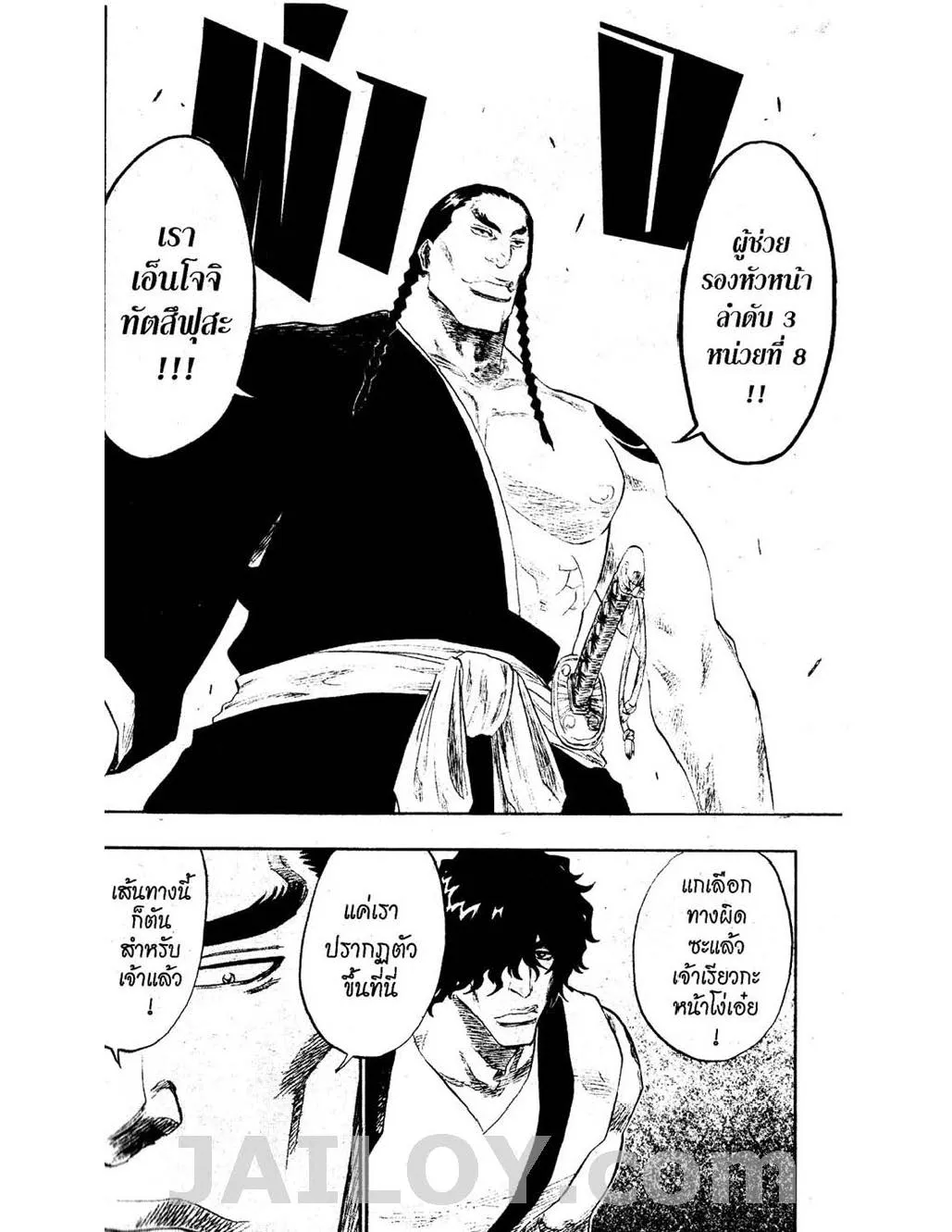 Bleach - หน้า 11