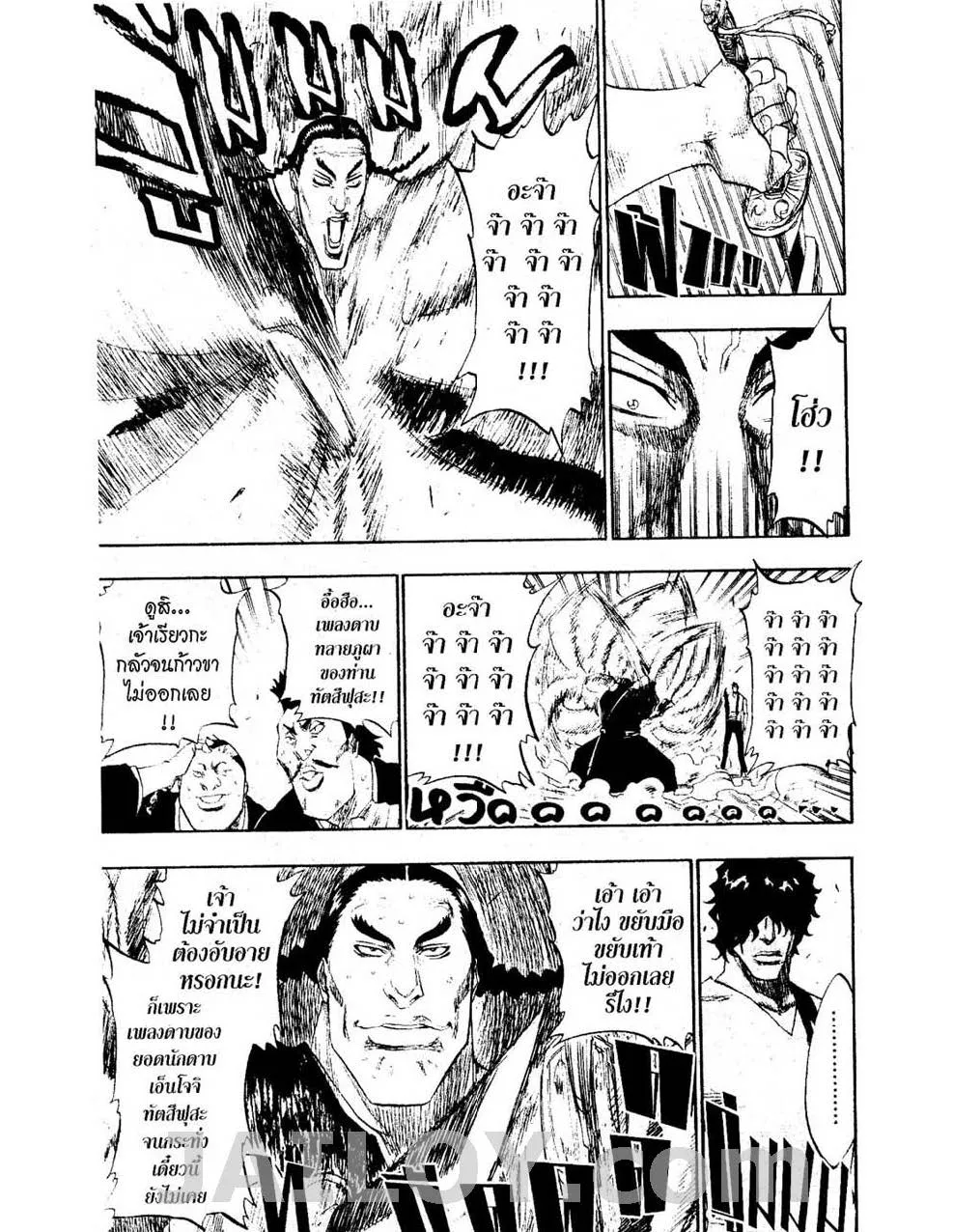 Bleach - หน้า 12