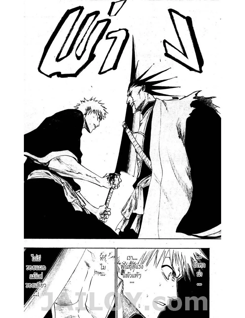 Bleach - หน้า 3