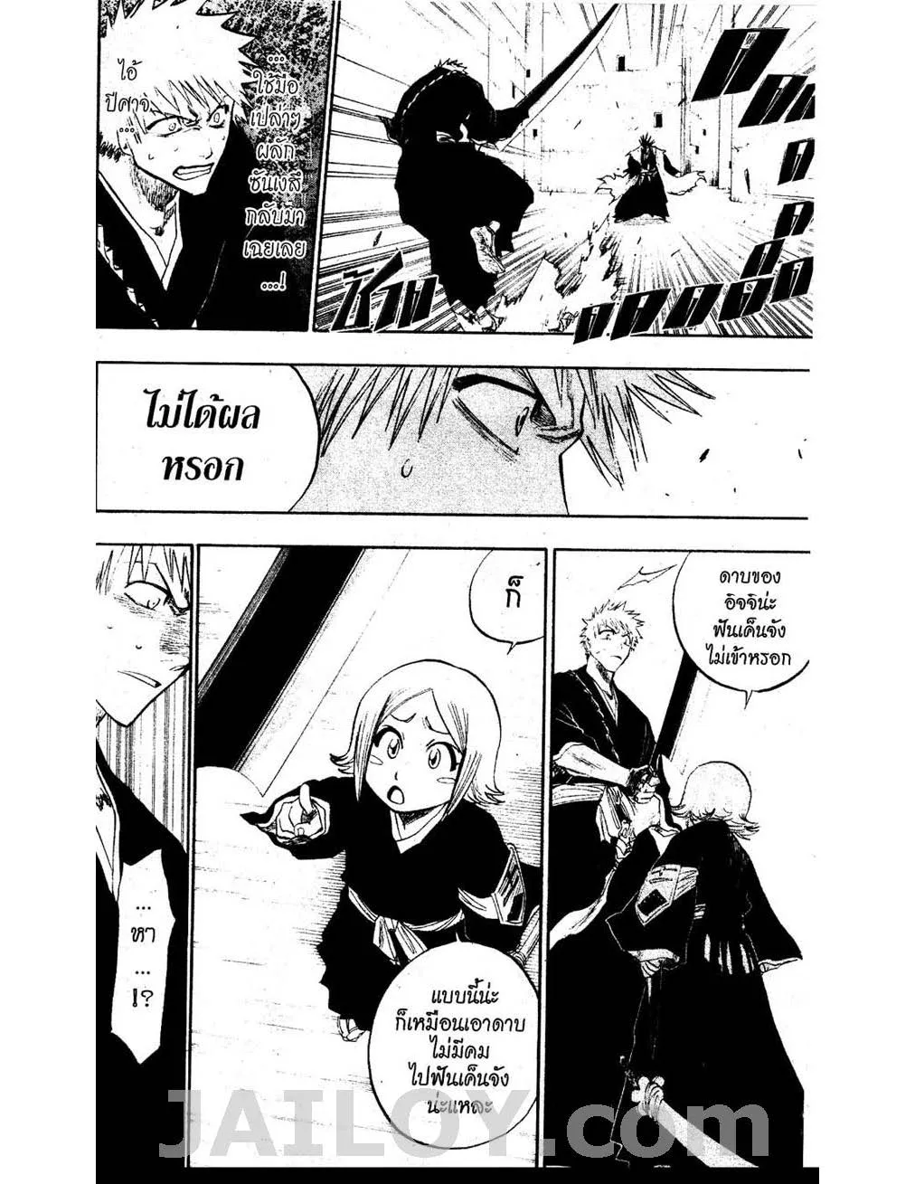 Bleach - หน้า 5