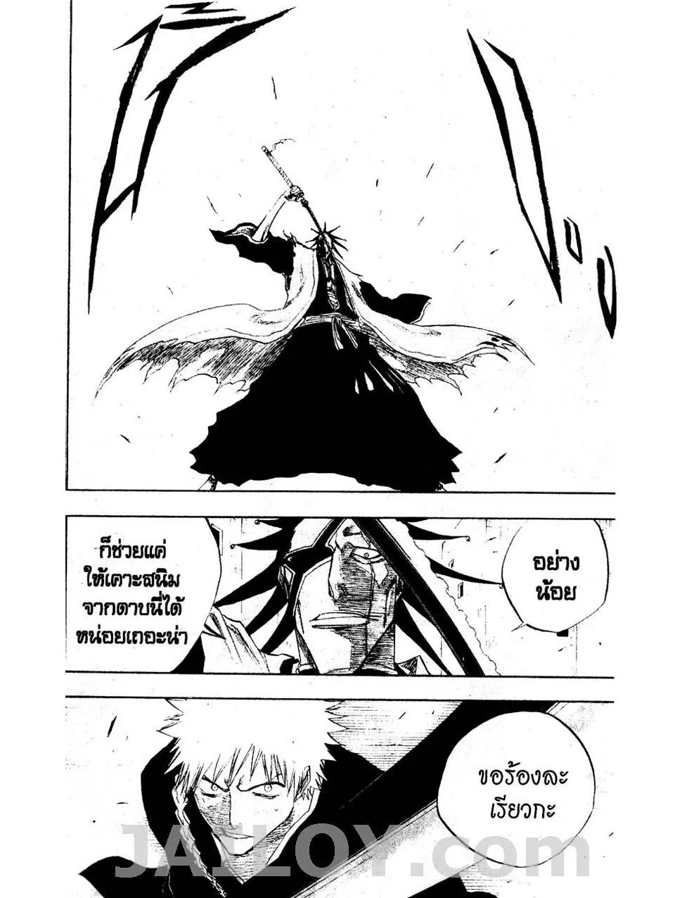 Bleach - หน้า 7