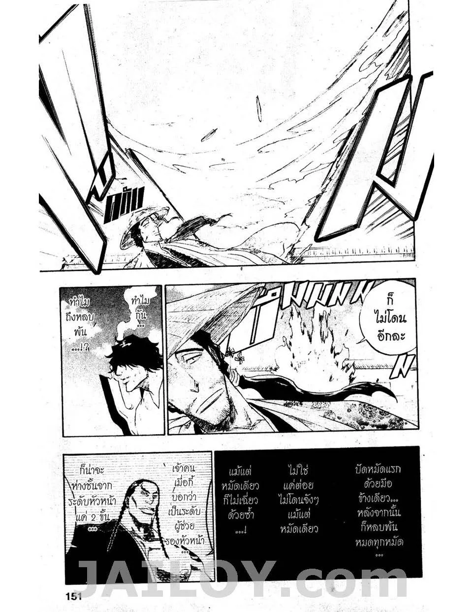 Bleach - หน้า 10