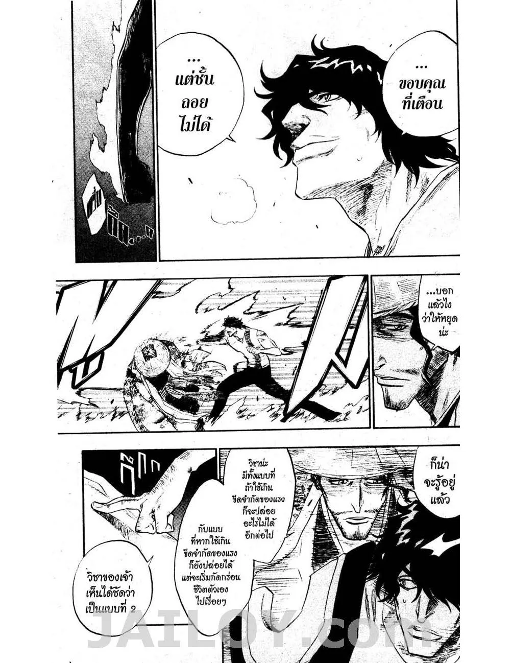 Bleach - หน้า 12