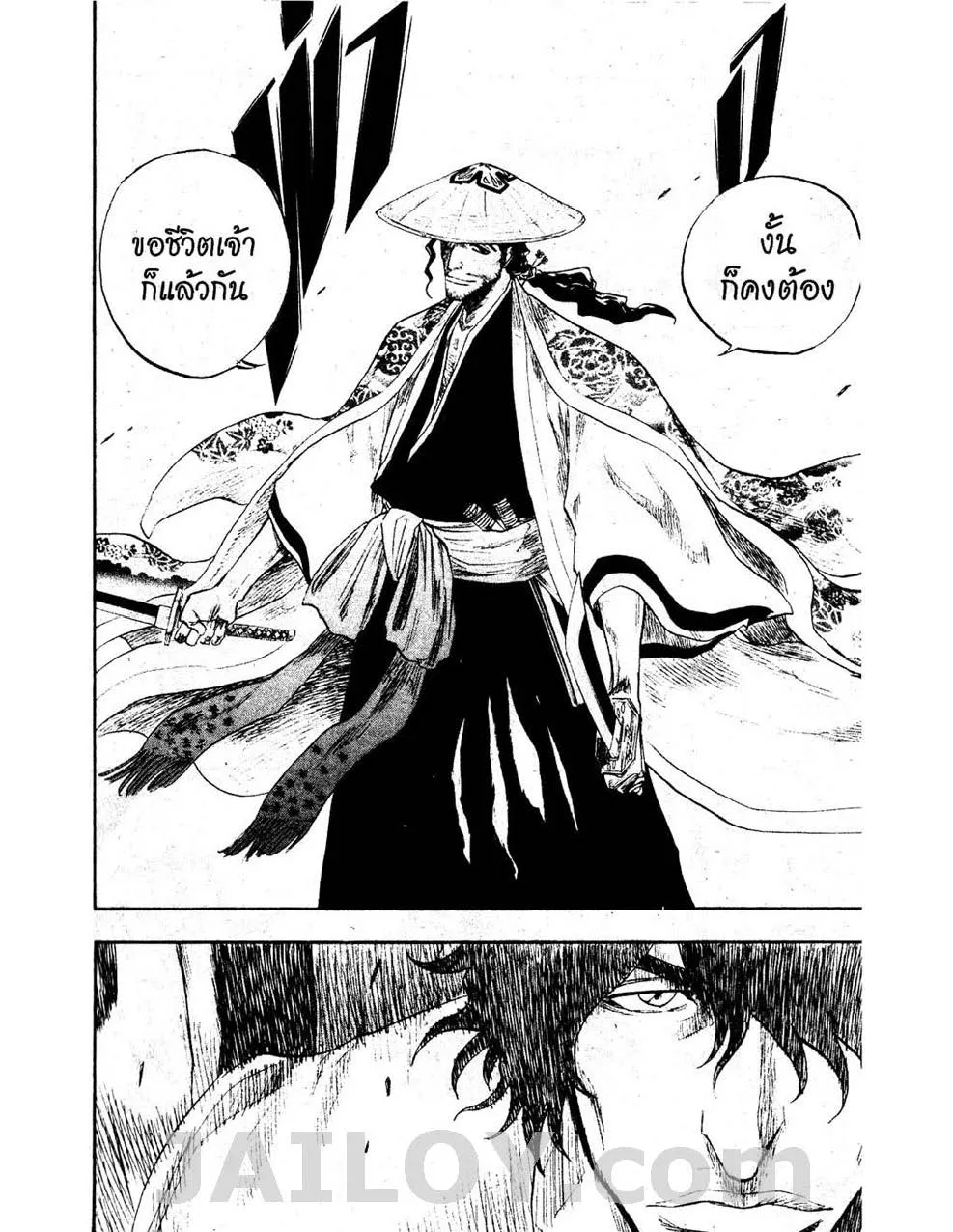 Bleach - หน้า 17