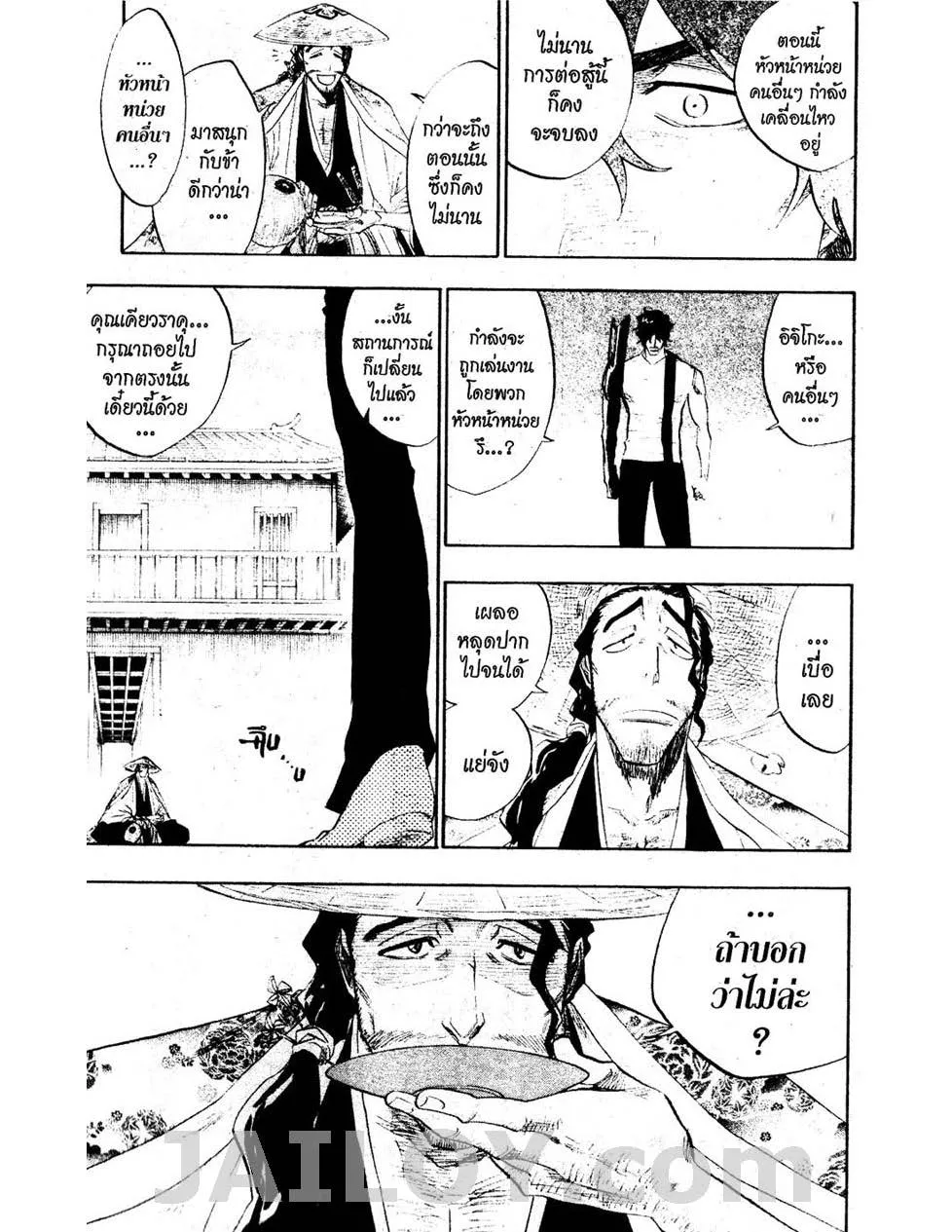 Bleach - หน้า 4