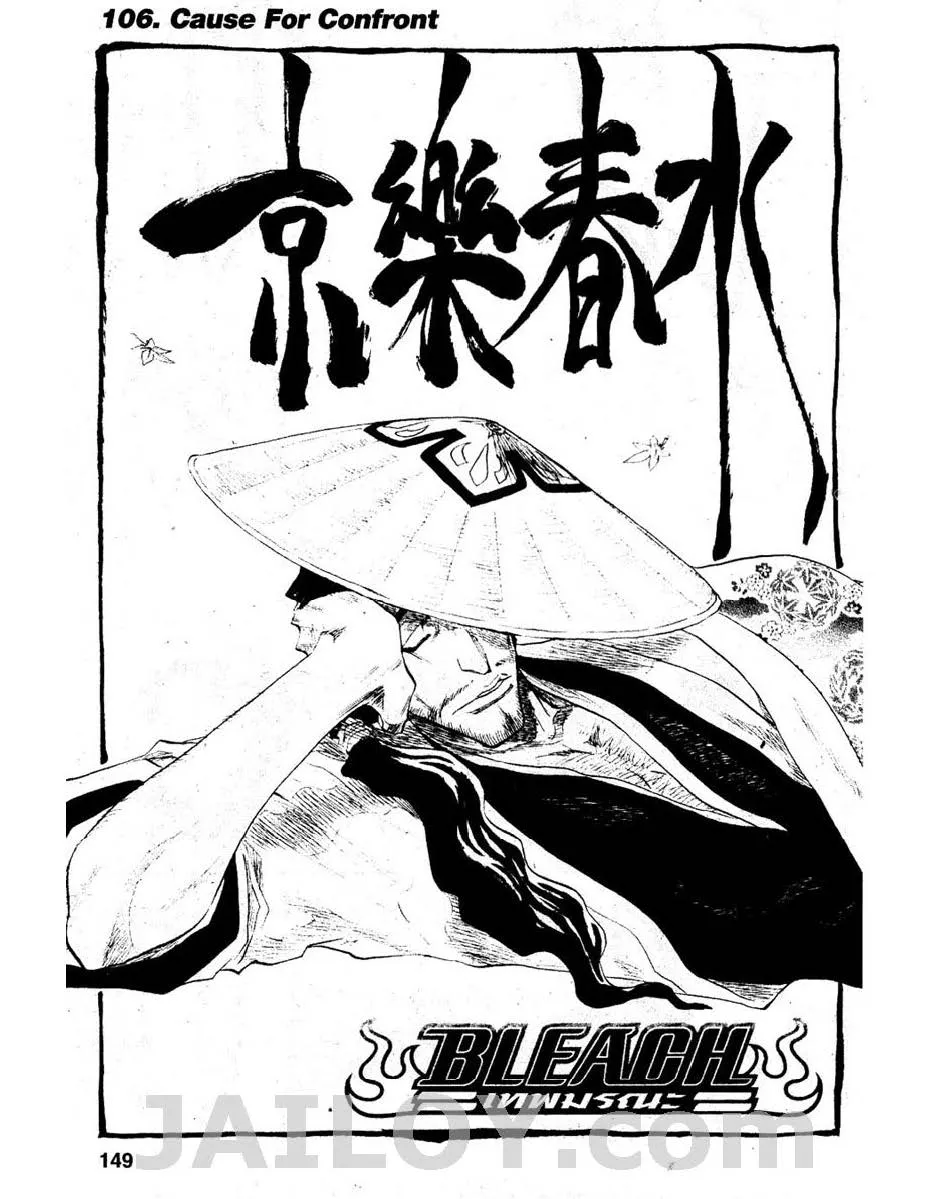 Bleach - หน้า 8