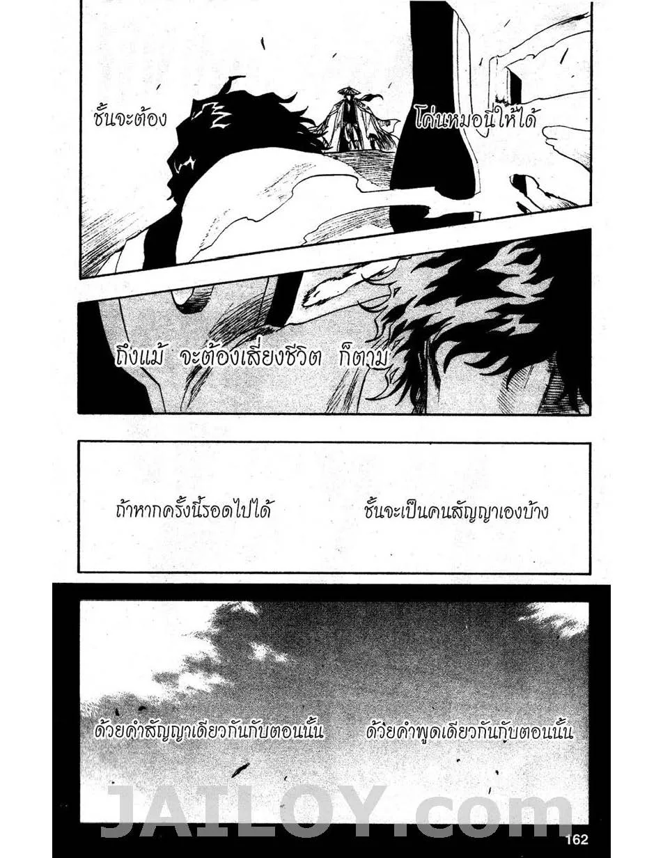 Bleach - หน้า 1