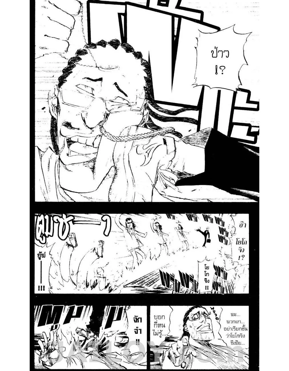 Bleach - หน้า 11