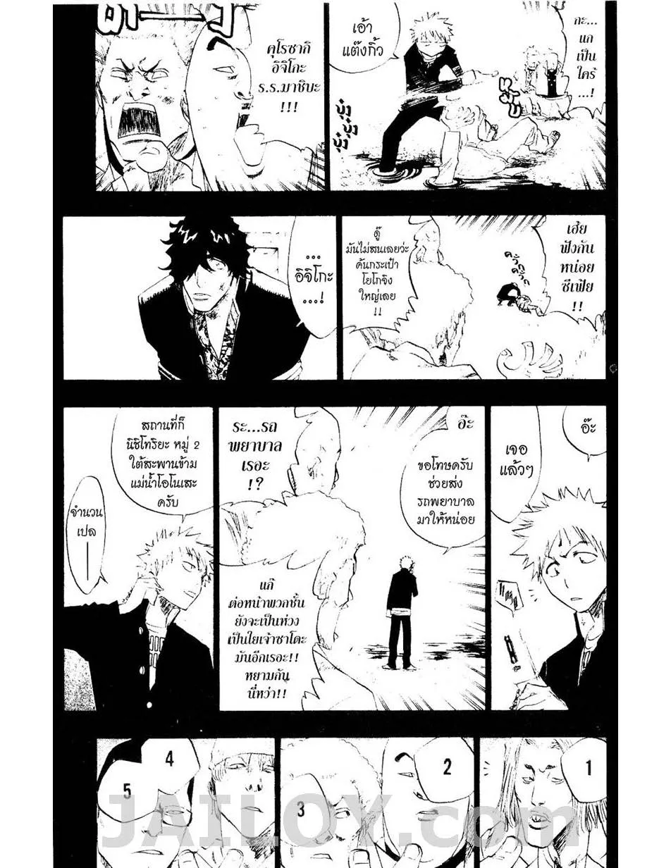 Bleach - หน้า 12