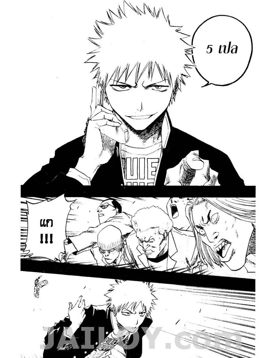 Bleach - หน้า 13