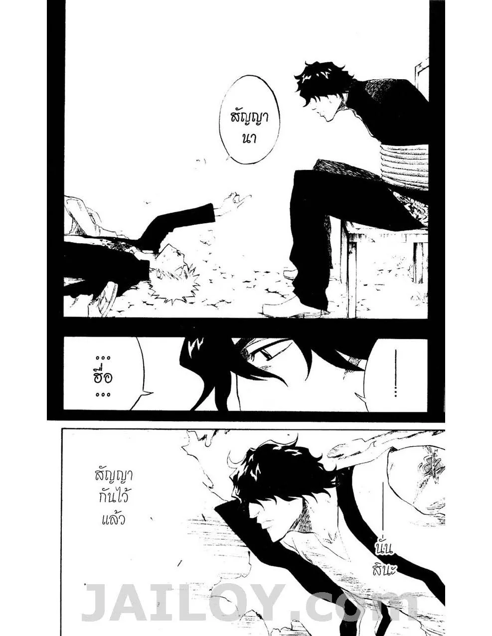 Bleach - หน้า 15