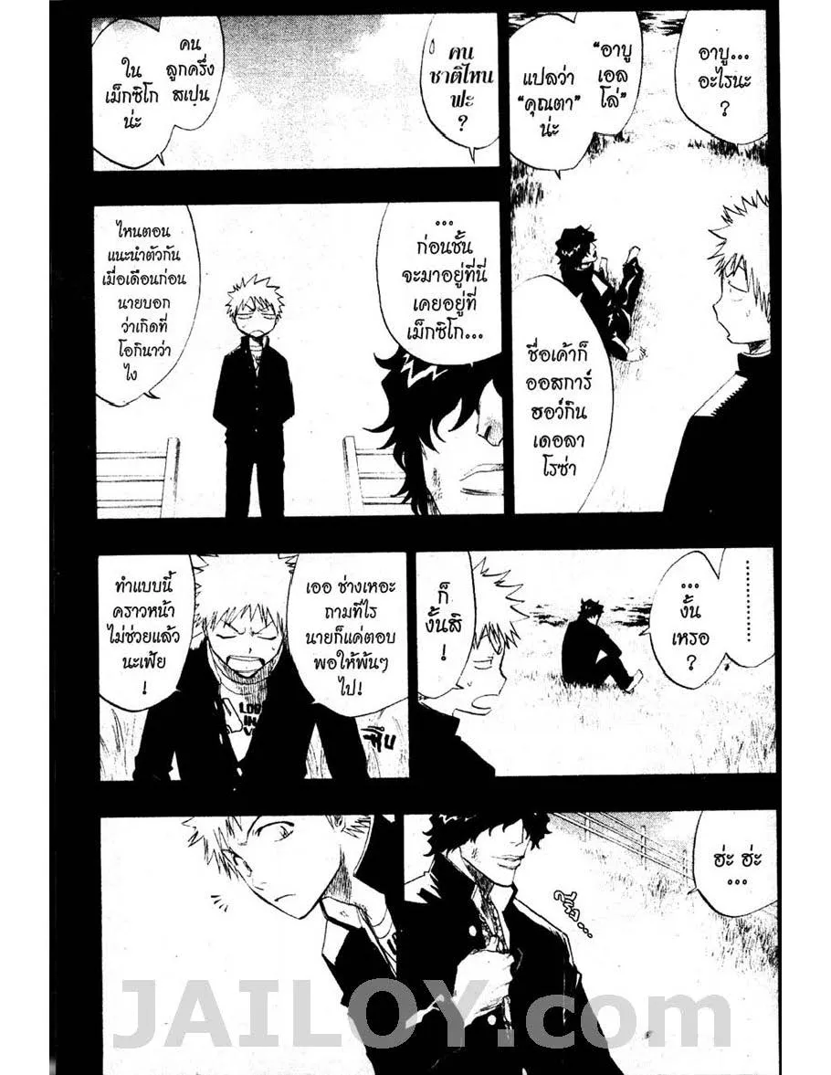 Bleach - หน้า 4