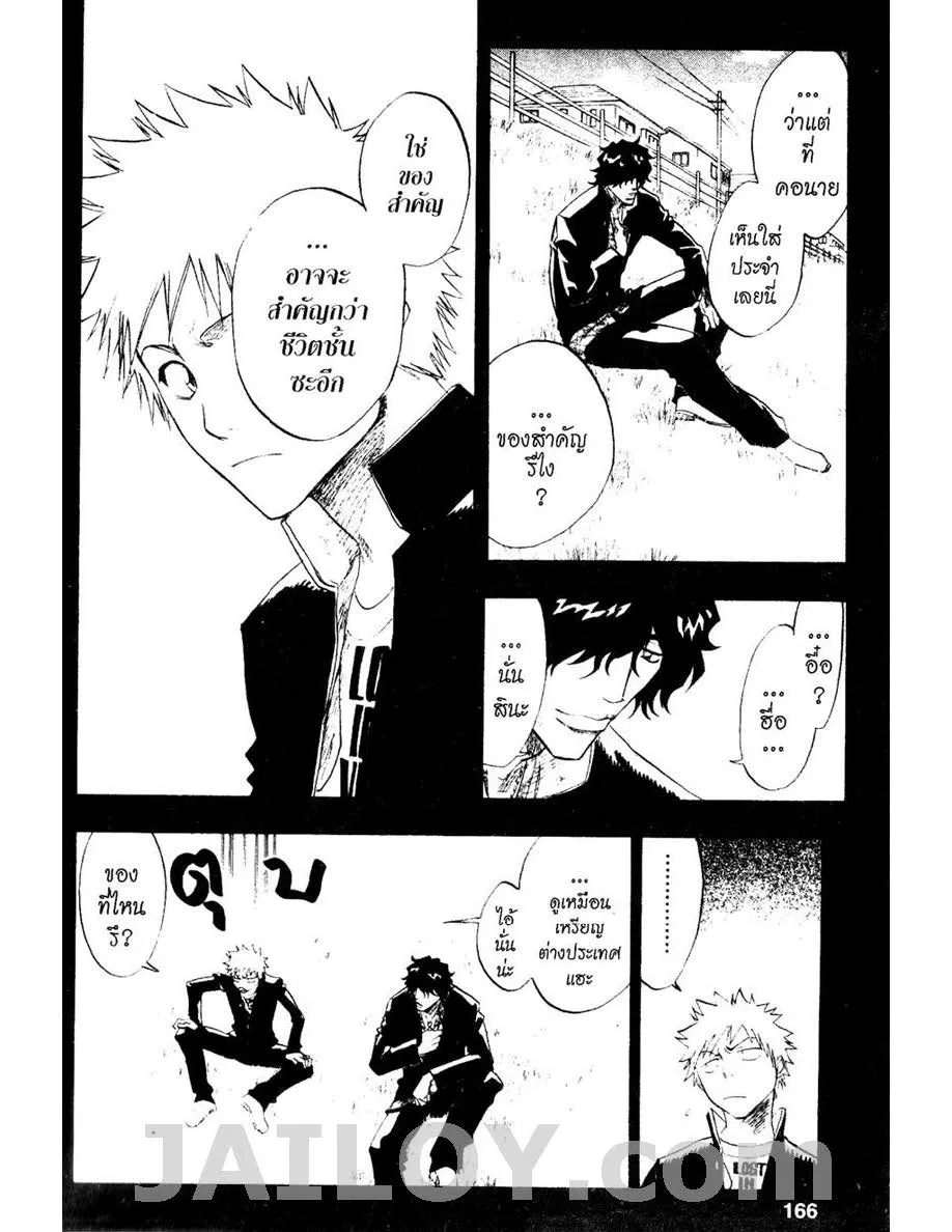 Bleach - หน้า 5