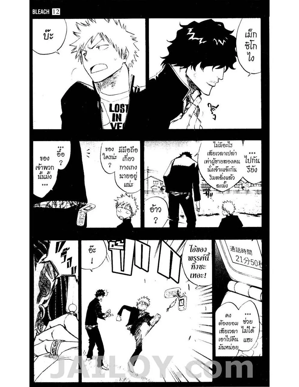 Bleach - หน้า 6