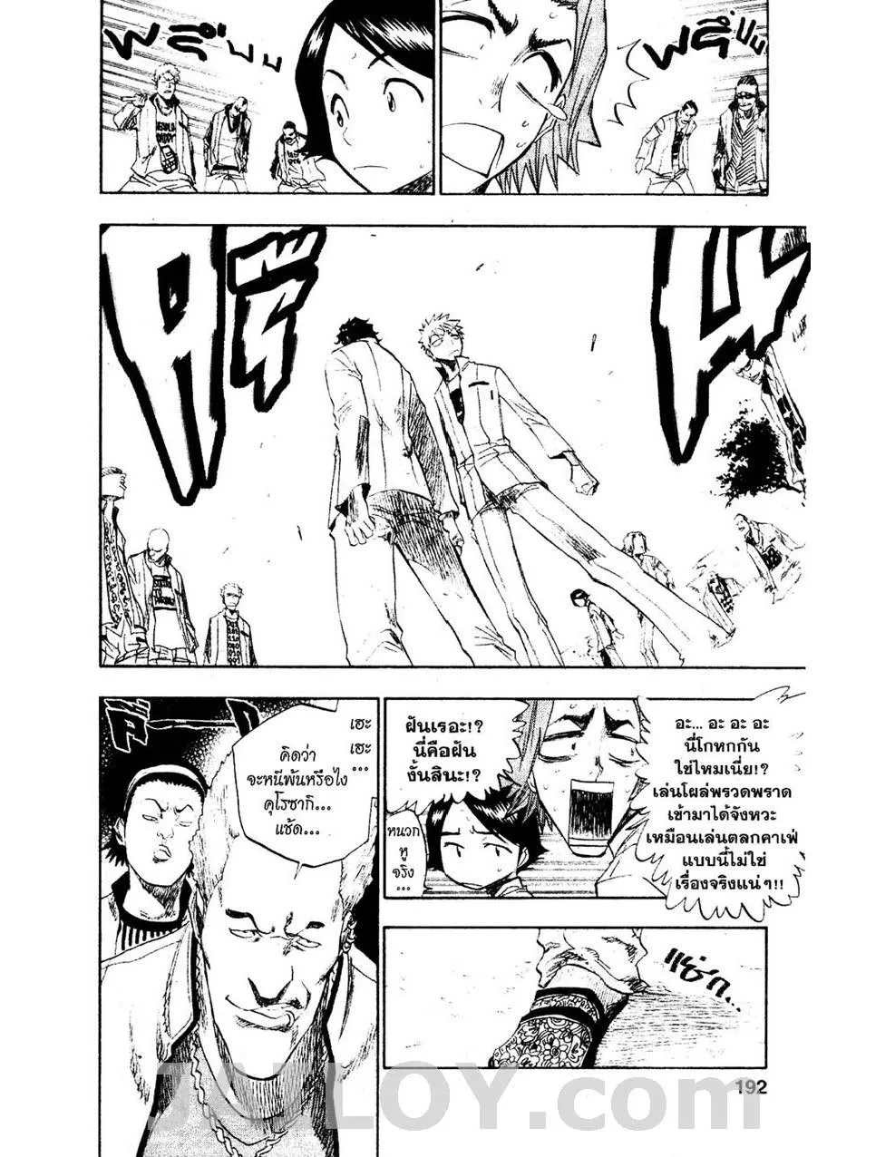 Bleach - หน้า 11