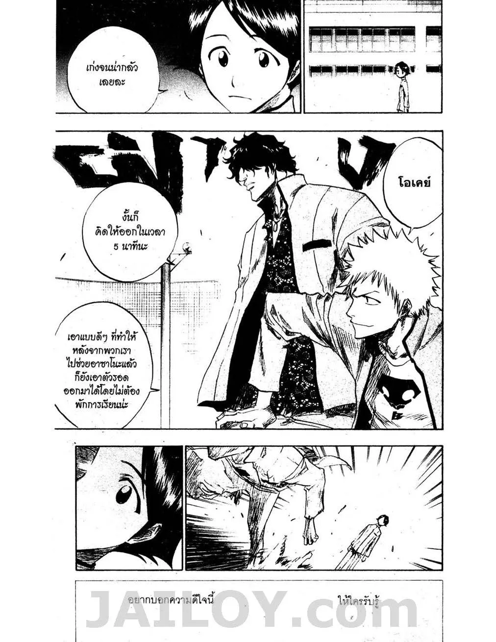 Bleach - หน้า 14