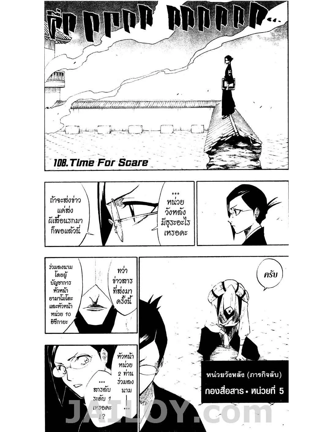 Bleach - หน้า 1