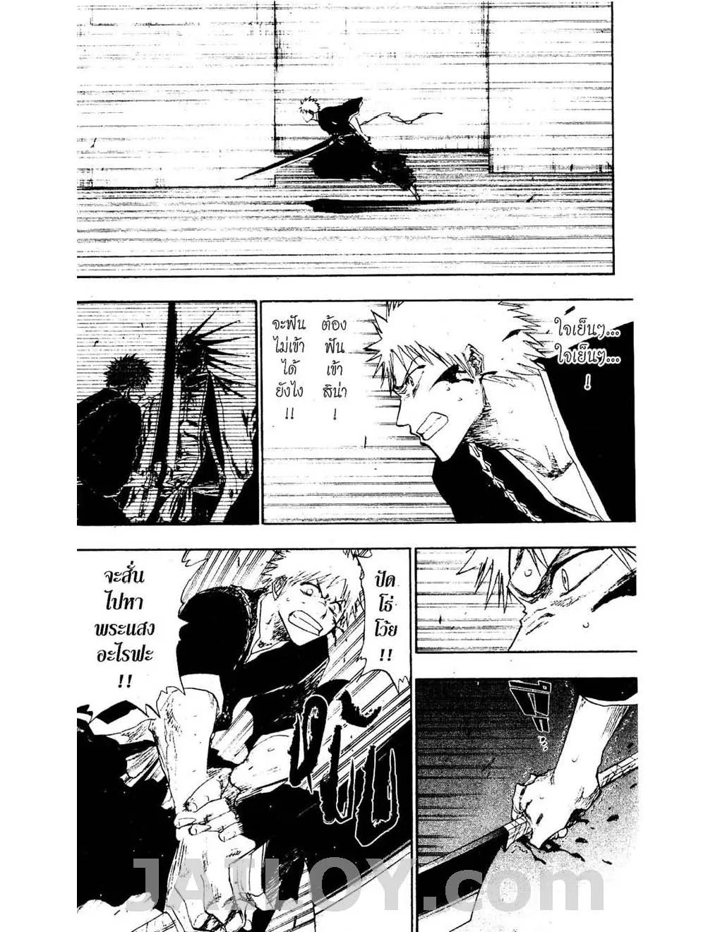 Bleach - หน้า 12