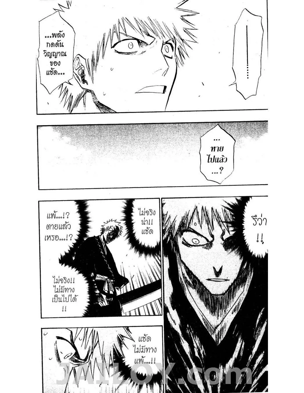 Bleach - หน้า 17