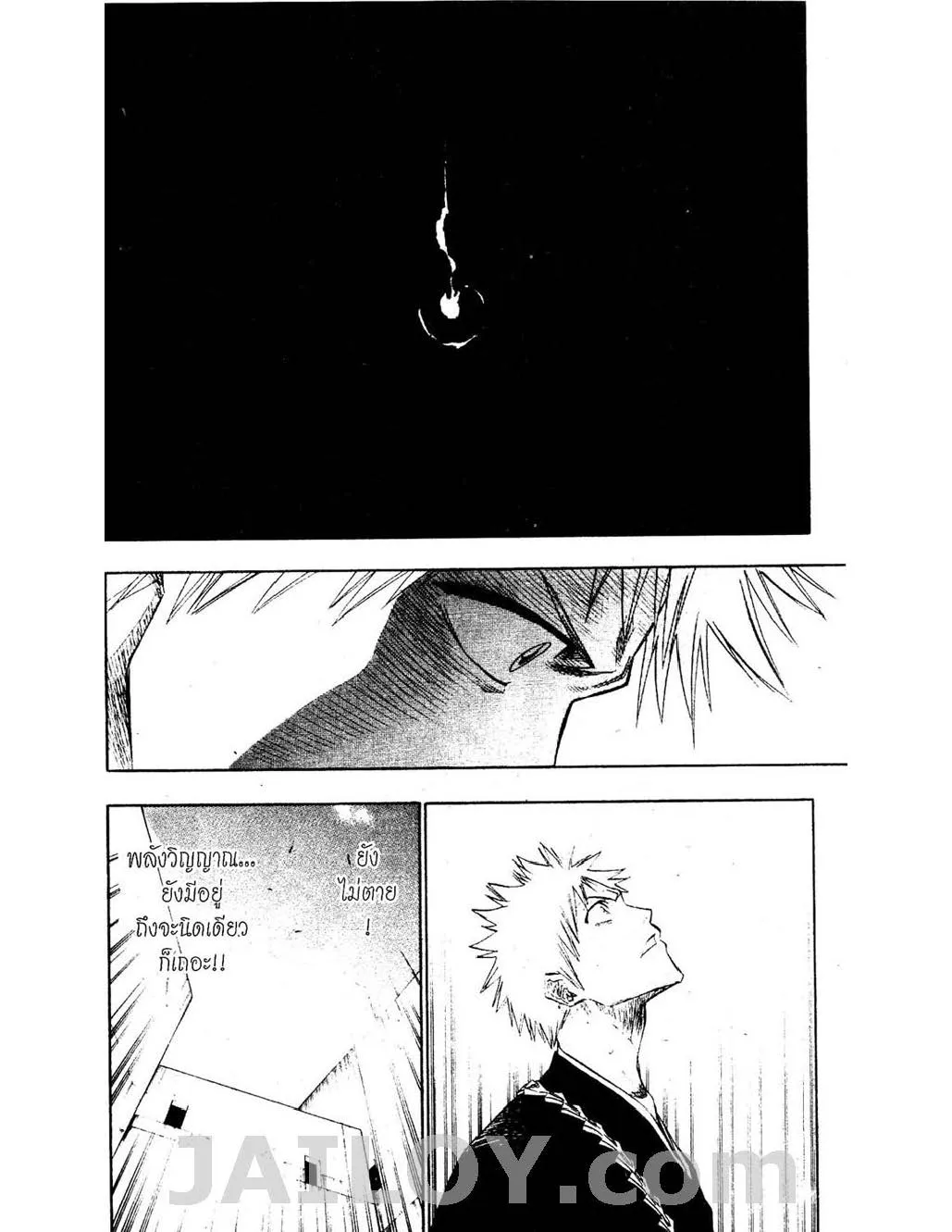 Bleach - หน้า 18