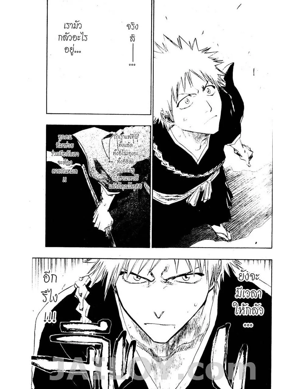 Bleach - หน้า 19