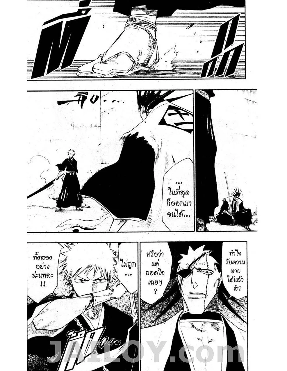 Bleach - หน้า 20