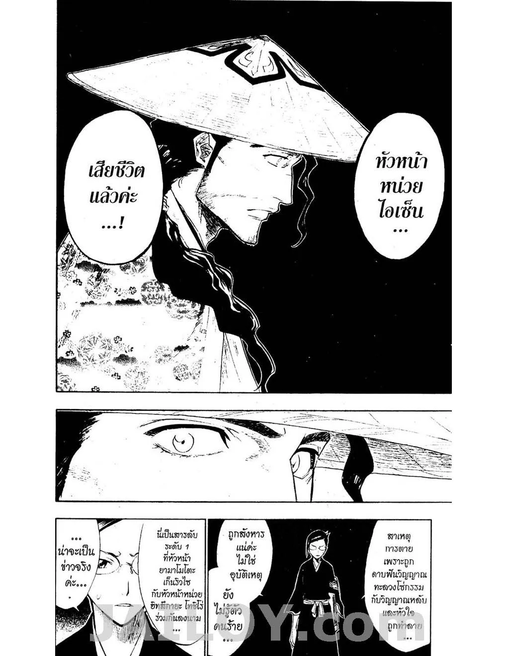 Bleach - หน้า 4