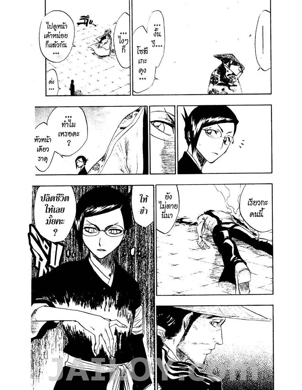 Bleach - หน้า 5