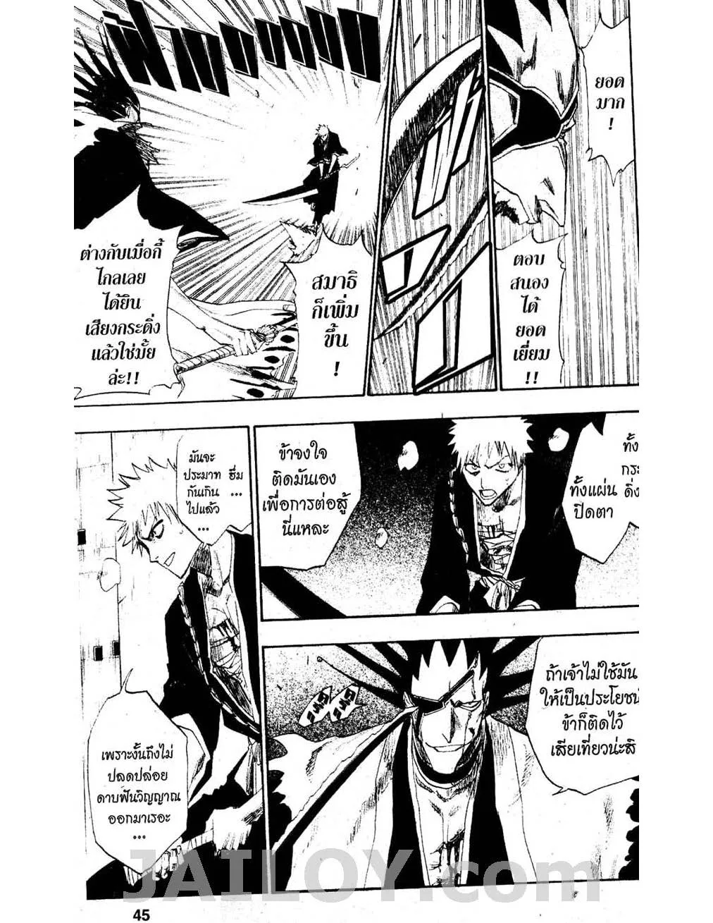 Bleach - หน้า 14