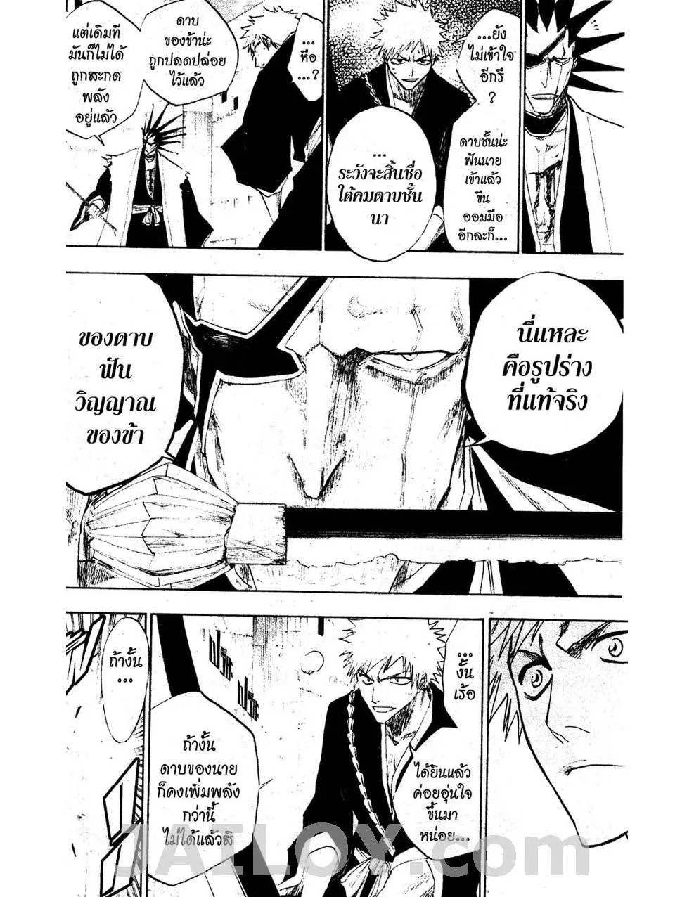 Bleach - หน้า 15