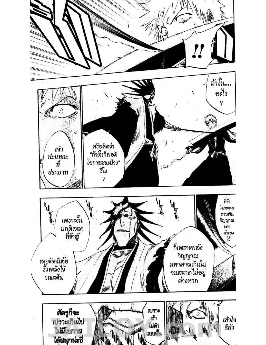 Bleach - หน้า 16