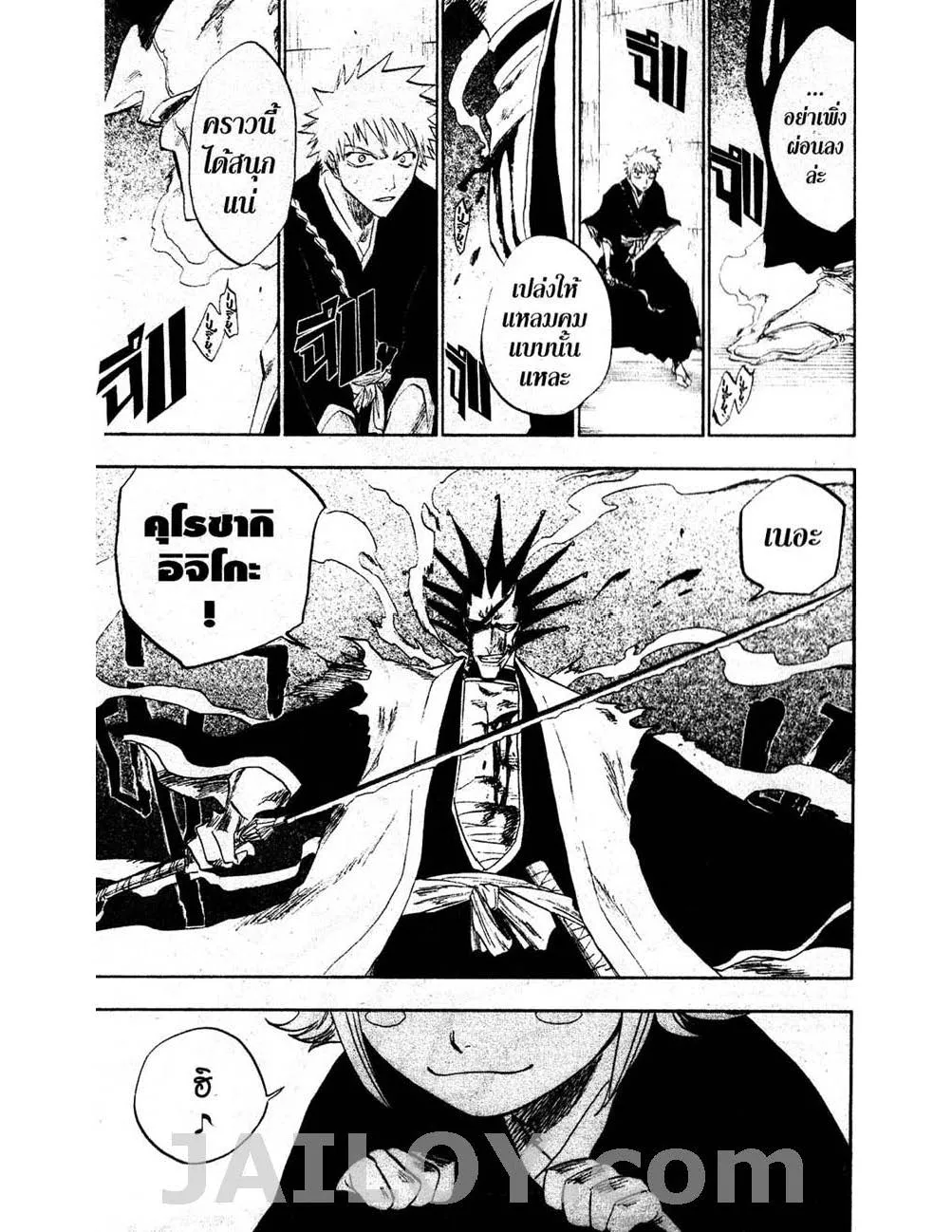 Bleach - หน้า 2