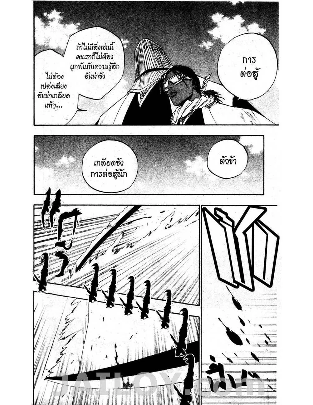 Bleach - หน้า 9